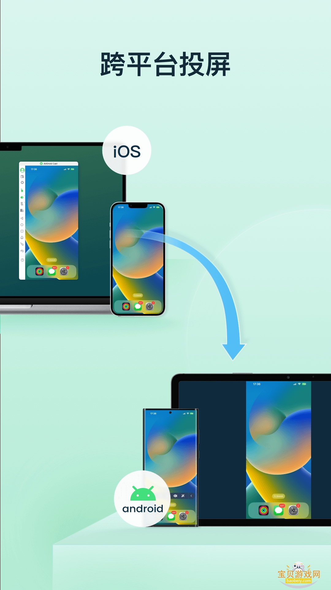 AirDroid Cast�ٷ����°汾v1.1.8.0 ��Ѱ��ͼ1.