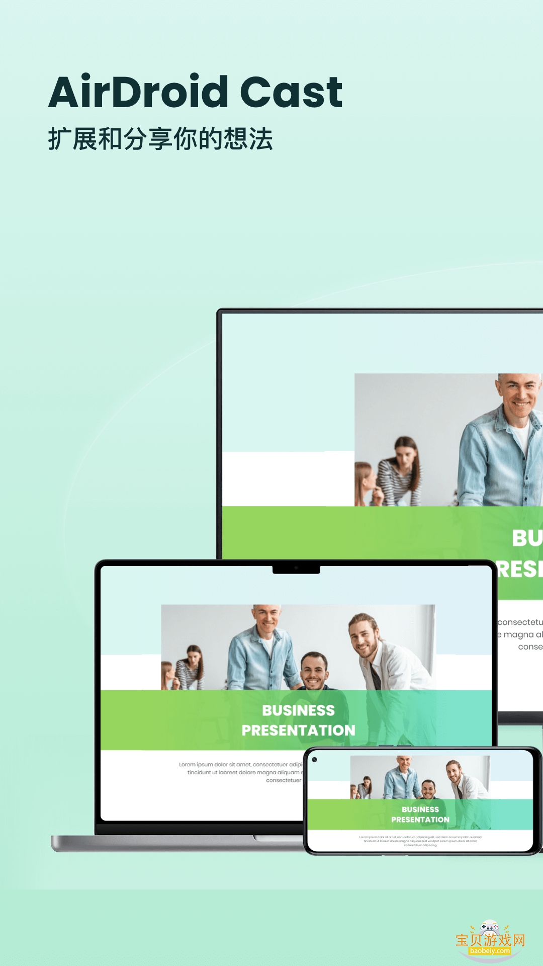 AirDroid Cast�ٷ����°汾v1.1.8.0 ��Ѱ��ͼ4.