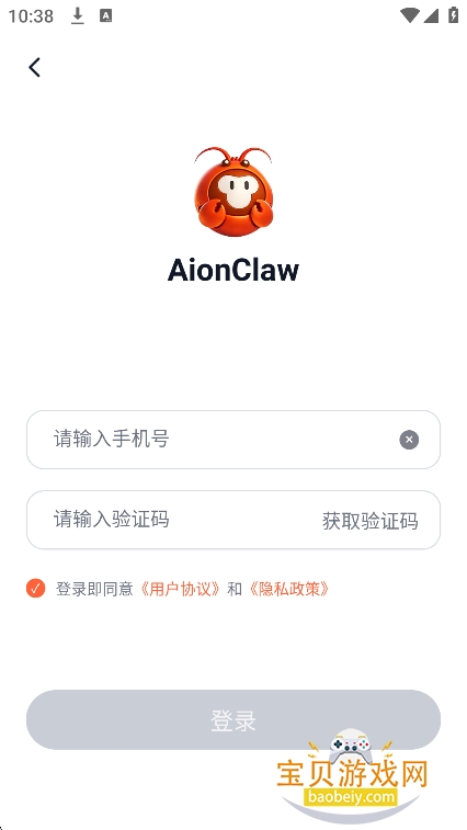 AionClaw��Ѱ��������°�v1.0.0��׿���ͼ0.