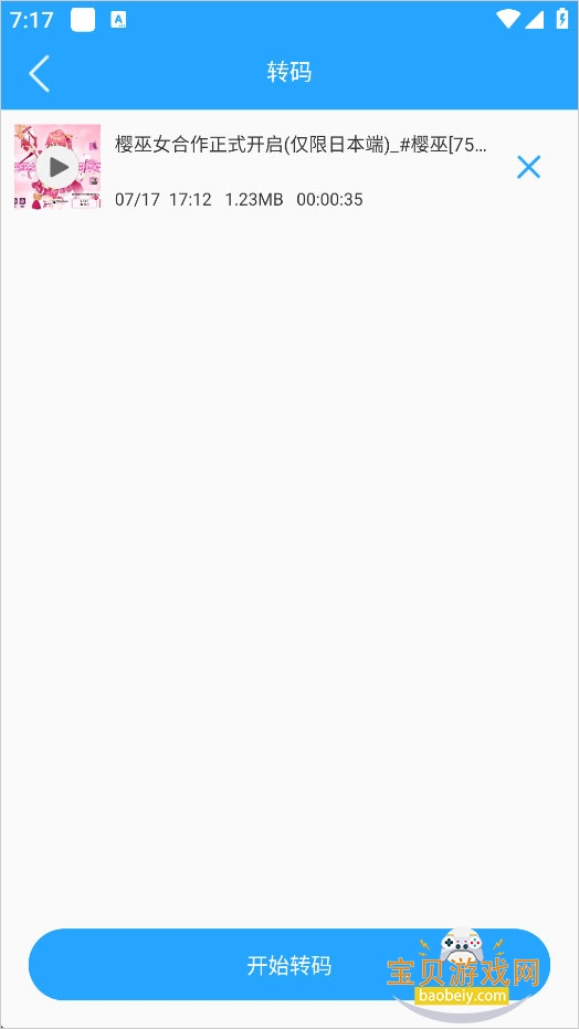 ��Ƶ��������app�����ֻ���v1.6.21 ��׿���ͼ2.
