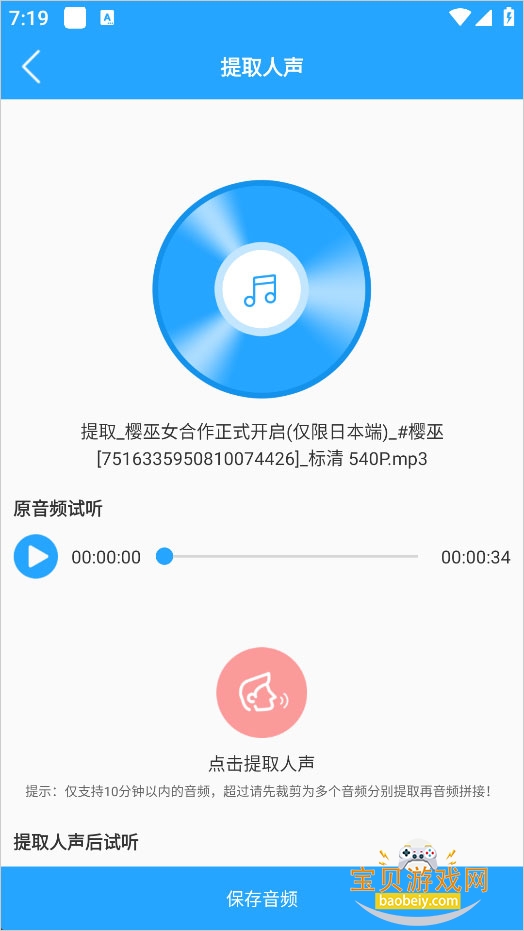 ��Ƶ��������app�����ֻ���v1.6.21 ��׿���ͼ1.