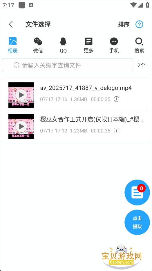 ��Ƶ��������app�����ֻ���v1.6.21 ��׿���ͼ3.