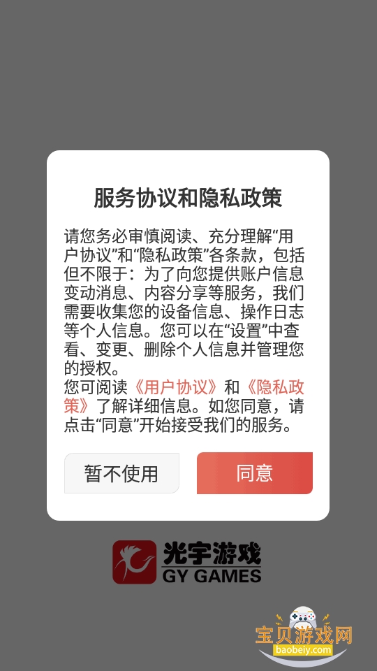 ������ϷAPP�ٷ����°汾v5.0.10 �ֻ����ͼ3.