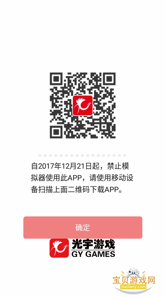 ������ϷAPP�ٷ����°汾v5.0.10 �ֻ����ͼ0.