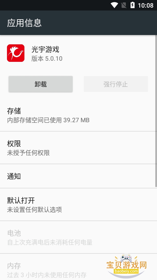 ������ϷAPP�ٷ����°汾v5.0.10 �ֻ����ͼ2.