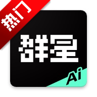 Ⱥ��AIapp�������°�v1.1.0��׿��