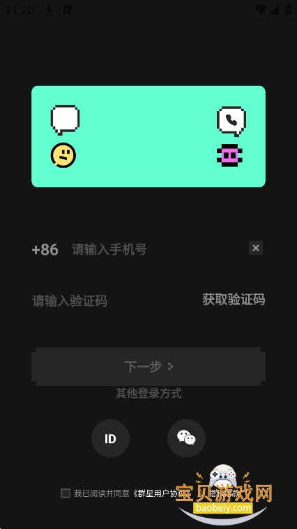 Ⱥ��AIapp�������°�v1.1.0��׿���ͼ0.