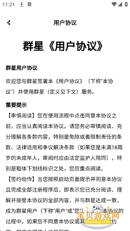 Ⱥ��AIapp�������°�v1.1.0��׿���ͼ2.