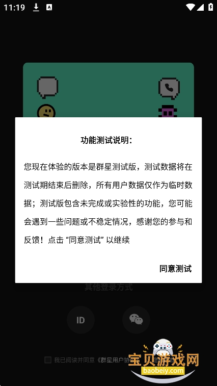 Ⱥ��AIapp�������°�v1.1.0��׿���ͼ3.