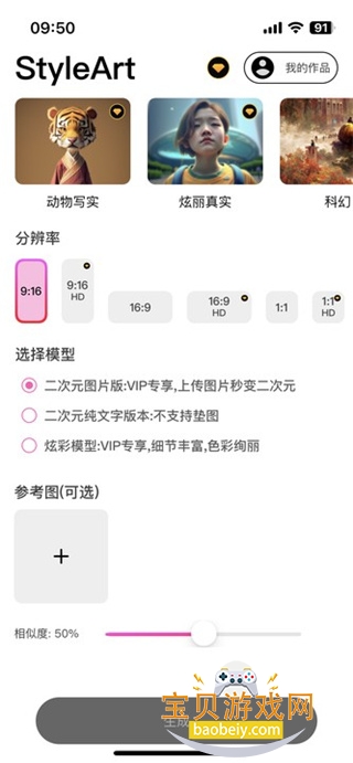StyleArt�ٷ�����app���°�v1.5.2 ��׿���ͼ2.