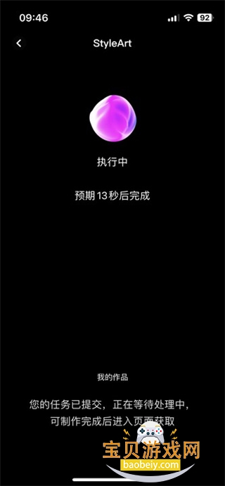 StyleArt�ٷ�����app���°�v1.5.2 ��׿���ͼ1.