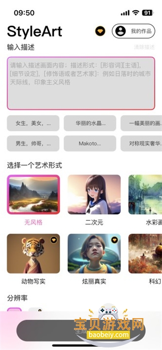 StyleArt�ٷ�����app���°�v1.5.2 ��׿���ͼ3.