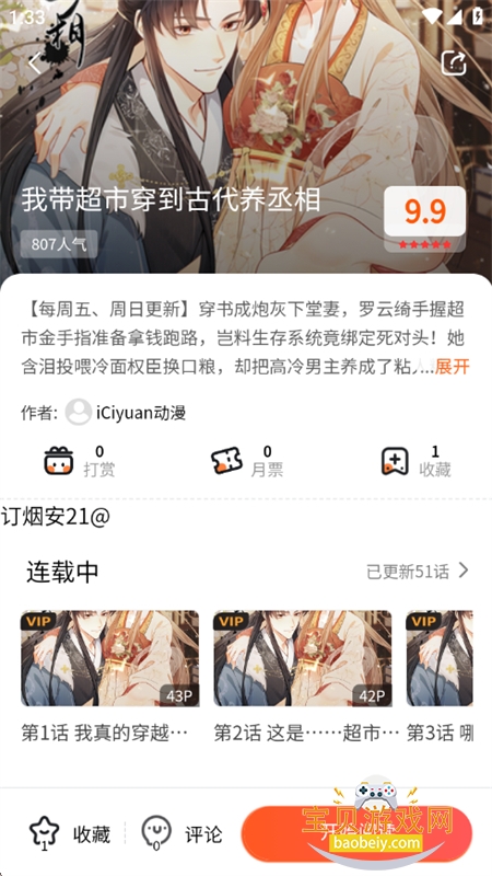 G������(godacomic)app�ֻ�������v1.2 ��׿���ͼ5.