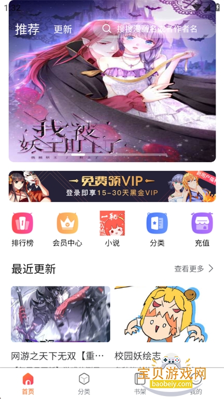G������(godacomic)app�ֻ�������v1.2 ��׿���ͼ0.
