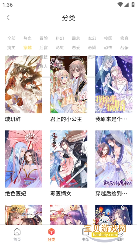 G������(godacomic)app�ֻ�������v1.2 ��׿���ͼ10.