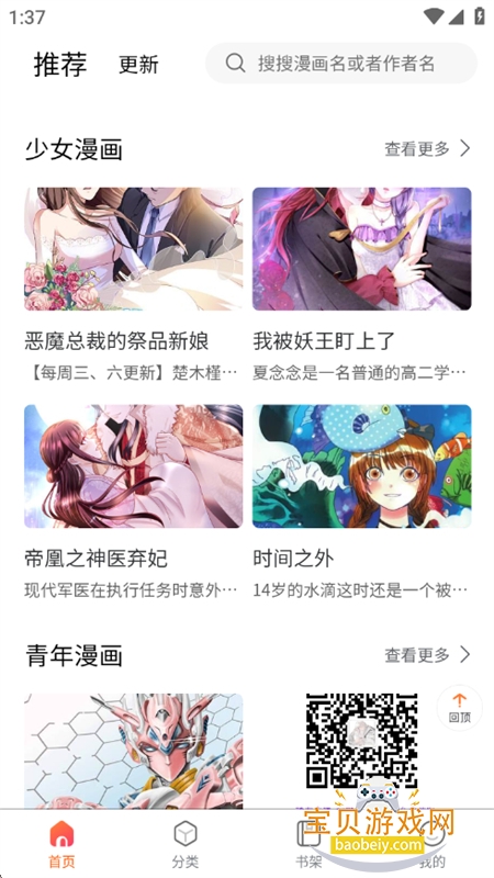 G������(godacomic)app�ֻ�������v1.2 ��׿���ͼ12.