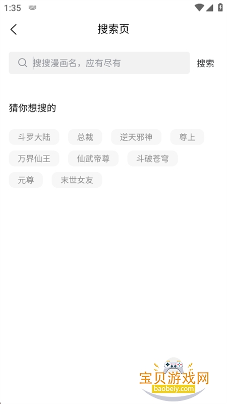 G������(godacomic)app�ֻ�������v1.2 ��׿���ͼ1.