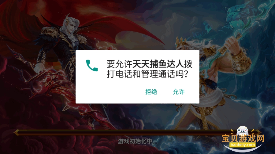 ���첶�����4399�汾���°�1.2.15 �ֻ����ͼ2.