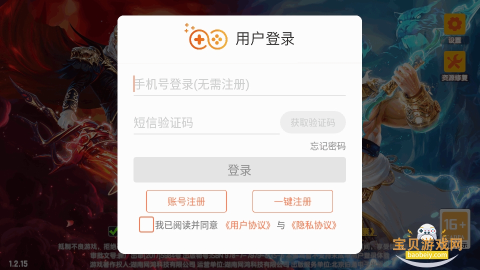 ���첶�����4399�汾���°�1.2.15 �ֻ����ͼ0.
