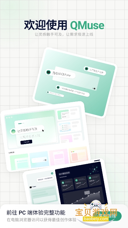 ���ϼ���qmuse app�ٷ����°�v1.0.0��׿���ͼ3.