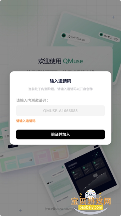 ���ϼ���qmuse app�ٷ����°�v1.0.0��׿���ͼ1.