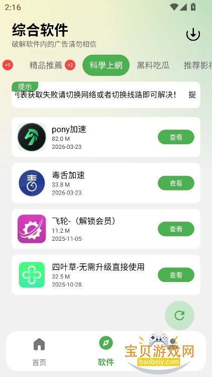 â��������app�������°�v2.2.0��׿���ͼ3.