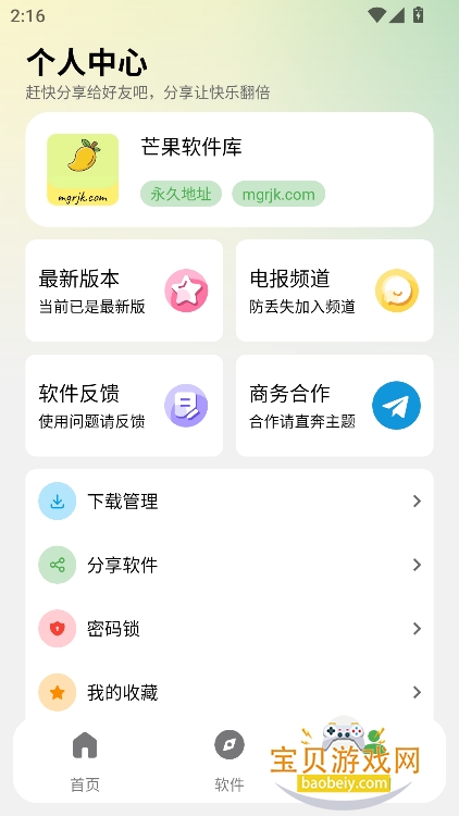 â��������app�������°�v2.2.0��׿���ͼ4.