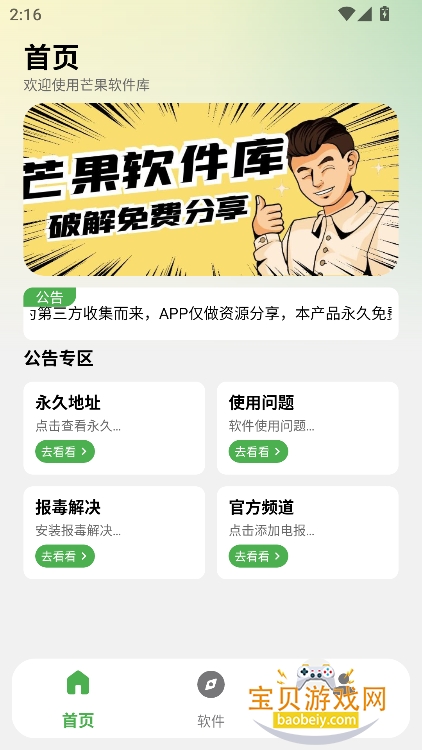 â��������app�������°�v2.2.0��׿���ͼ6.