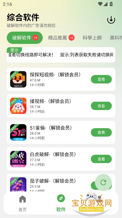 â��������app�������°�v2.2.0��׿���ͼ5.