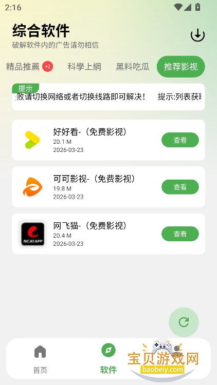 â��������app�������°�v2.2.0��׿���ͼ2.