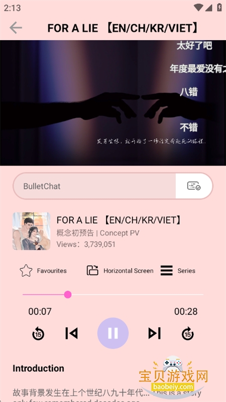 ����������(Peachy Peach Planet)app���������ֻ���v1.0.12 ��׿���ͼ8.