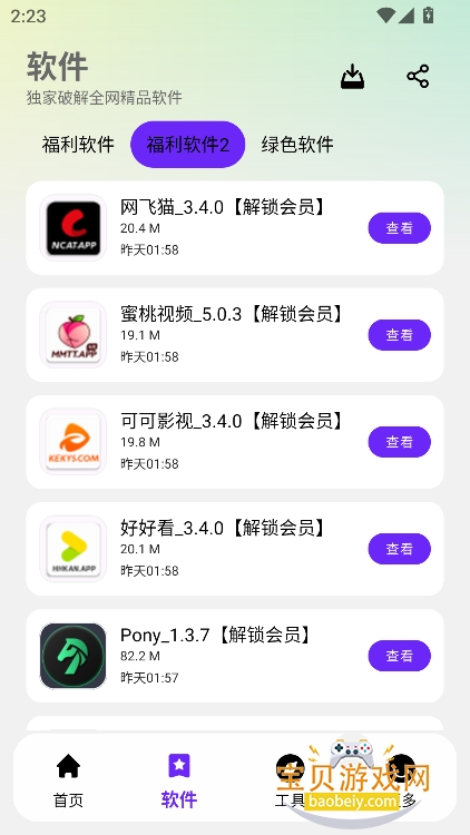 ţ.ţ������app�ٷ���������v1.0.0��Ѱ��ͼ4.