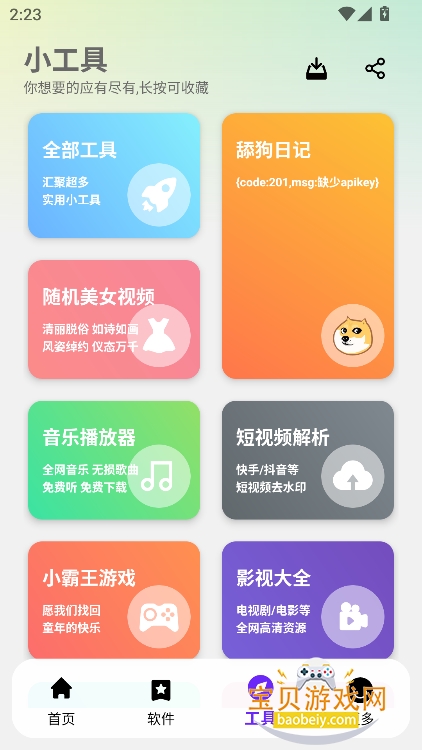 ţ.ţ������app�ٷ���������v1.0.0��Ѱ��ͼ3.