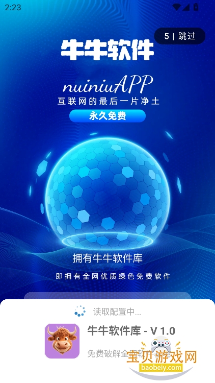 ţ.ţ������app�ٷ���������v1.0.0��Ѱ��ͼ0.