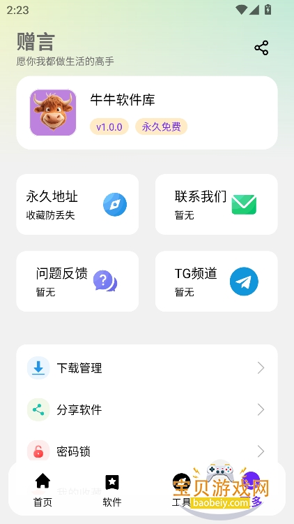 ţ.ţ������app�ٷ���������v1.0.0��Ѱ��ͼ1.
