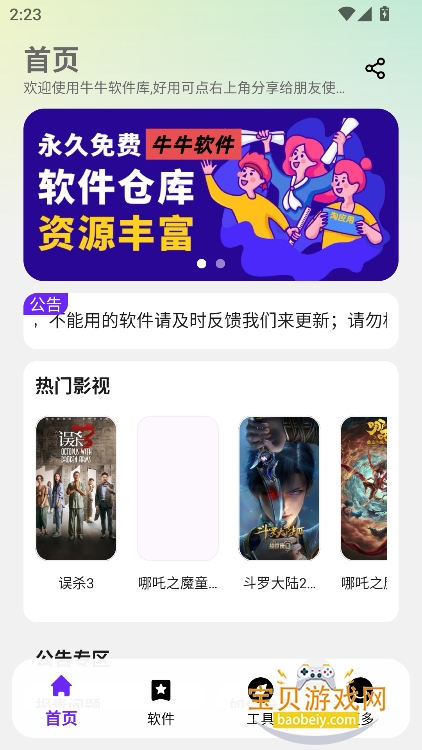 ţ.ţ������app�ٷ���������v1.0.0��Ѱ��ͼ6.