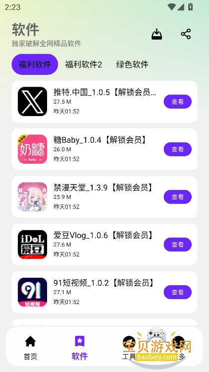 ţ.ţ������app�ٷ���������v1.0.0��Ѱ��ͼ5.
