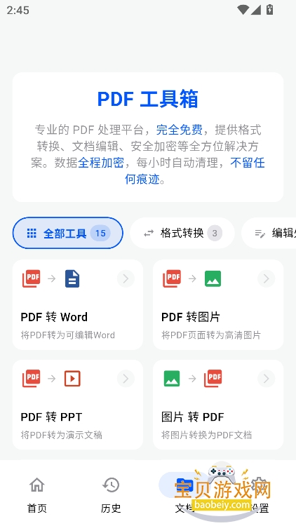 �ɷ�������app�ٷ�������v1.0.0��Ѱ��ͼ3.