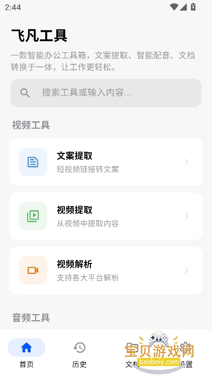 �ɷ�������app�ٷ�������v1.0.0��Ѱ��ͼ4.