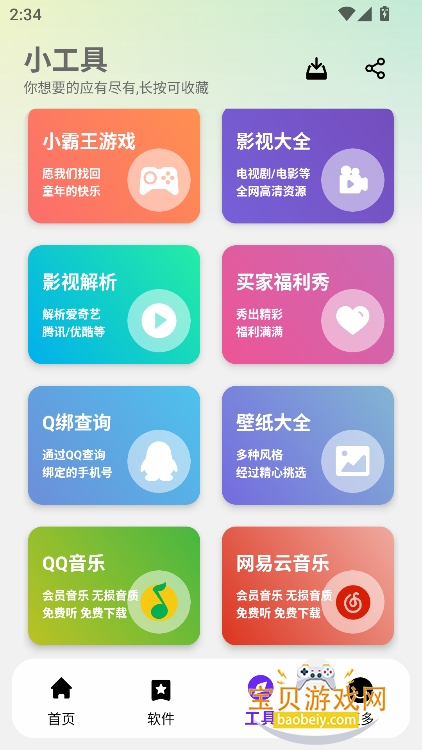 �ɷ�������app�ٷ�������v1.0.0��Ѱ��ͼ6.