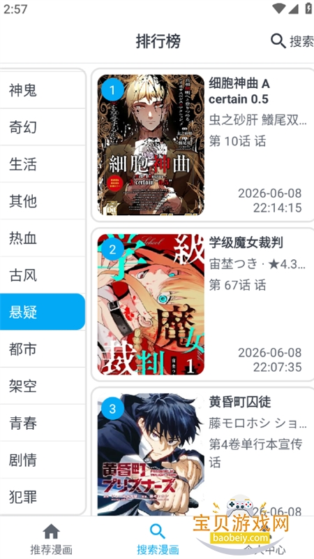 ������app�ٷ����°汾2026v1.0 ��׿���ͼ5.