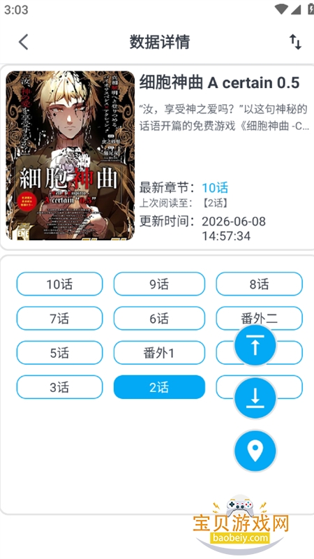 ������app�ٷ����°汾2026v1.0 ��׿���ͼ13.