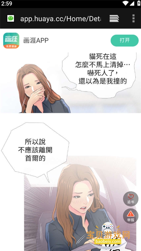 ������app�ٷ����°汾2026v1.0 ��׿���ͼ6.