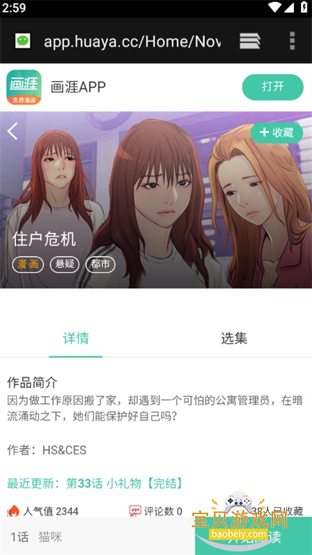 ������app�ٷ����°汾2026v1.0 ��׿���ͼ8.