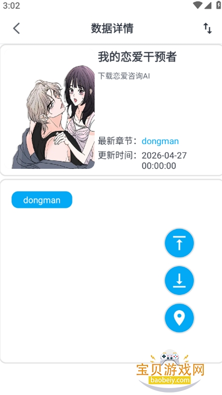 ������app�ٷ����°汾2026v1.0 ��׿���ͼ9.