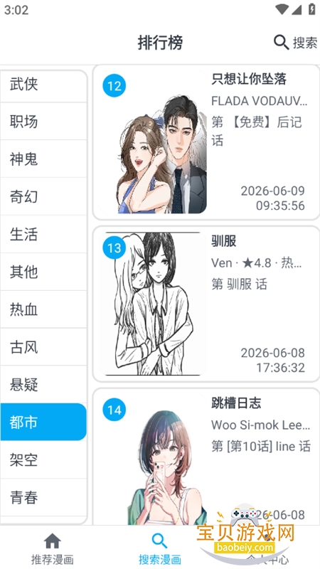 ������app�ٷ����°汾2026v1.0 ��׿���ͼ10.