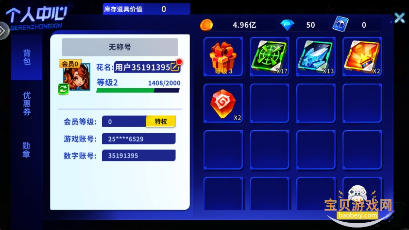 ������С�����������°汾2.0 �ֻ����ͼ2.