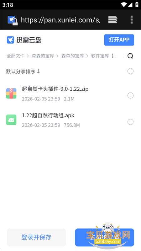 ɭɭ�ı�����Դ����ƽ̨�ֻ���v1.0.0 ��׿���ͼ1.