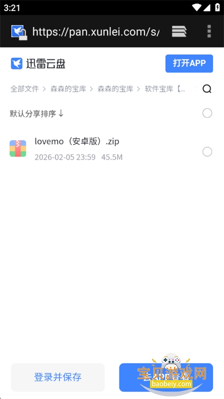 ɭɭ�ı�����Դ����ƽ̨�ֻ���v1.0.0 ��׿���ͼ7.