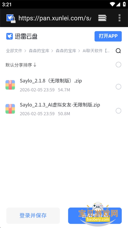 ɭɭ�ı�����Դ����ƽ̨�ֻ���v1.0.0 ��׿���ͼ6.